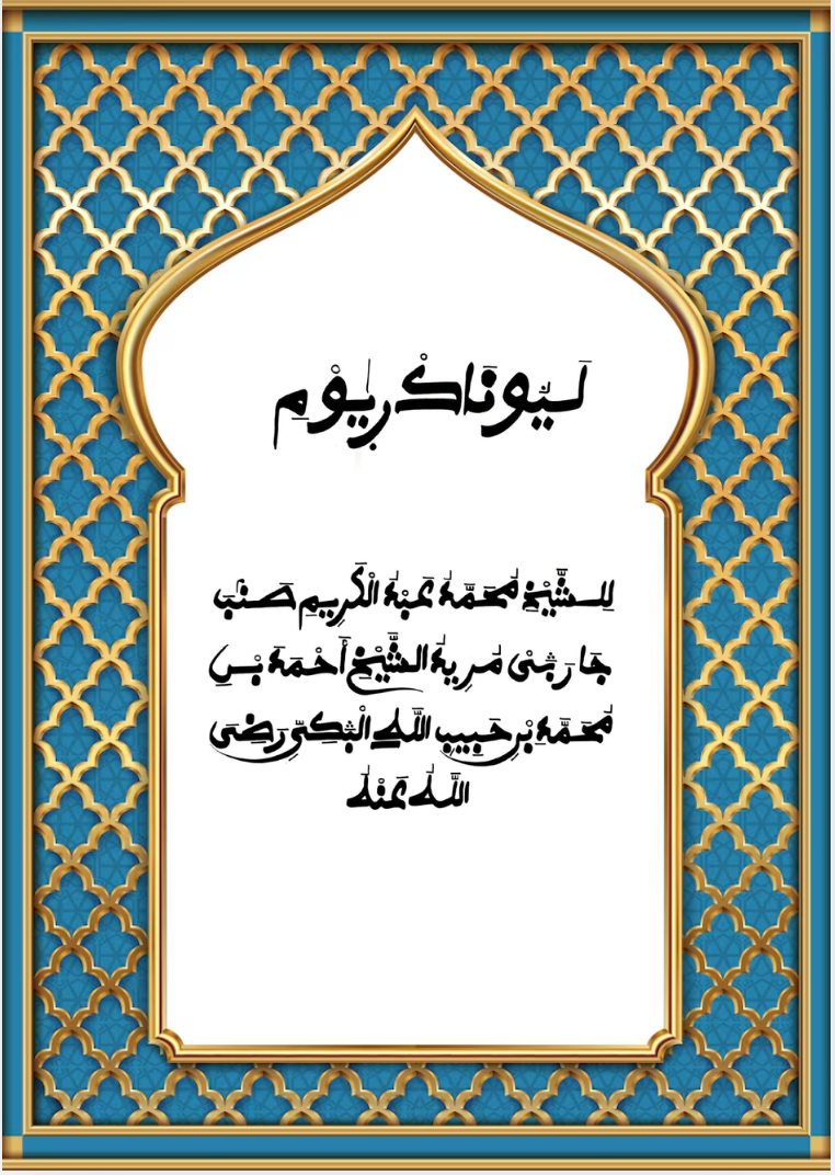 BOROM TOUBA